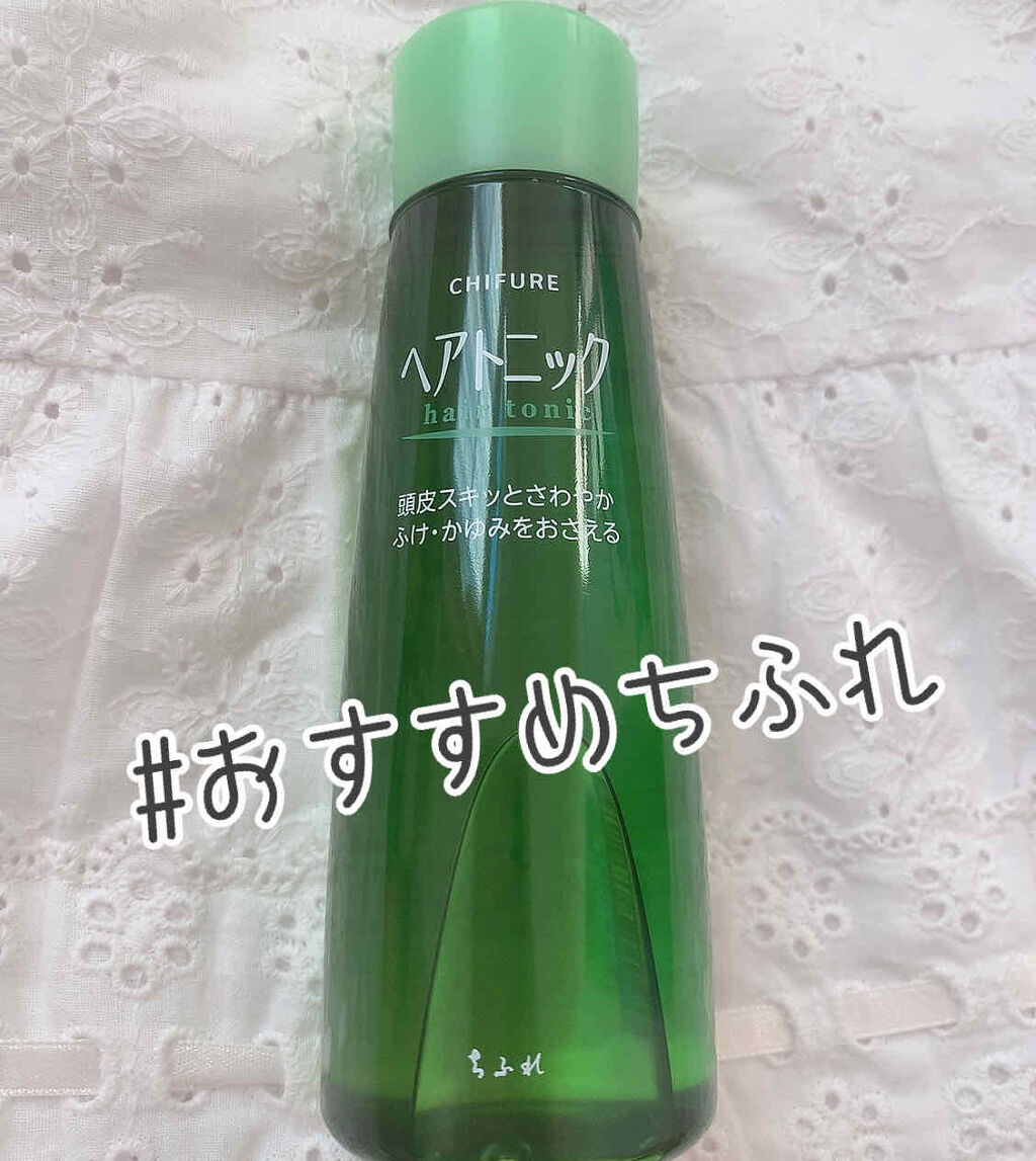 ヘア トニック/ちふれ/頭皮ローションを使ったクチコミ（1枚目）