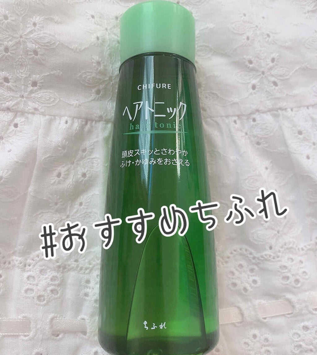 ヘア トニック/ちふれ/頭皮ローションを使ったクチコミ(1枚目)