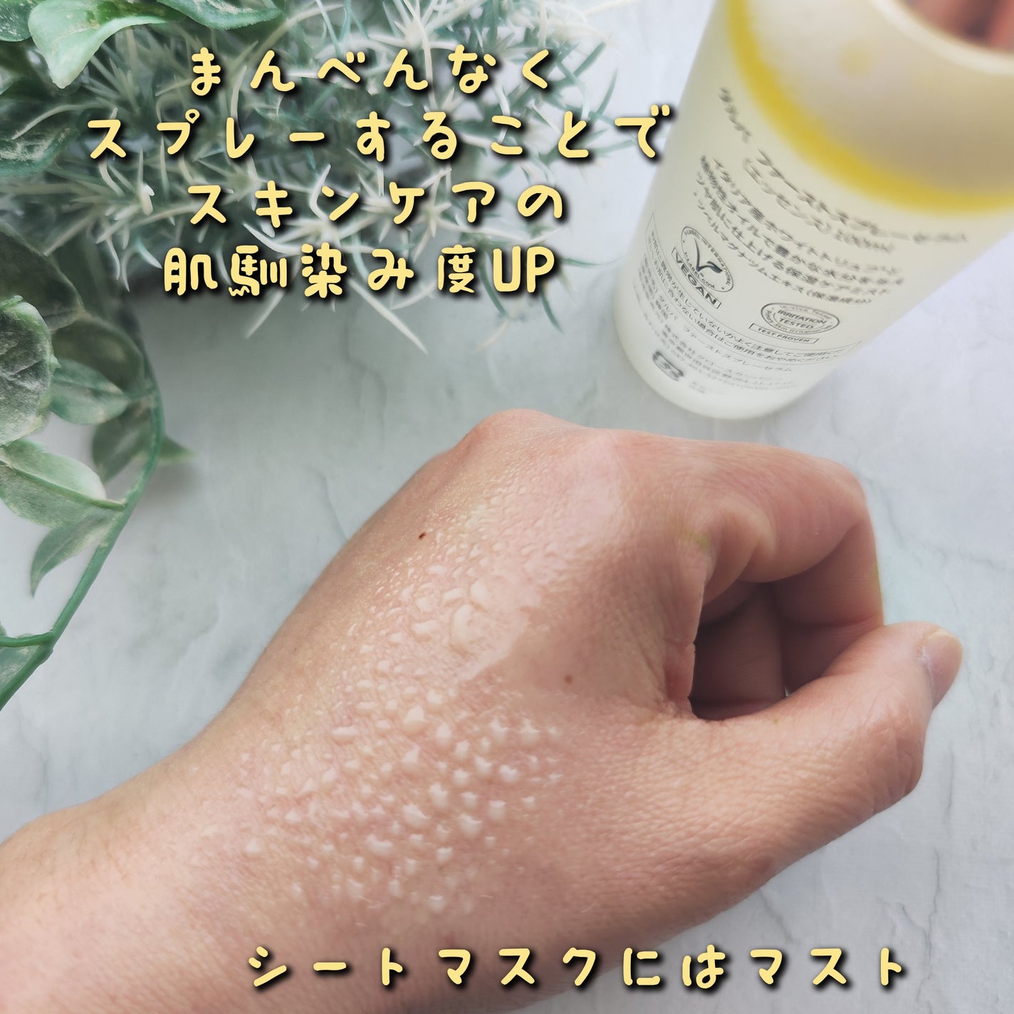 ダルバ ホワイトトリュフファーストスプレーセラム/ダルバ/ミスト状化粧水を使ったクチコミ(4枚目)