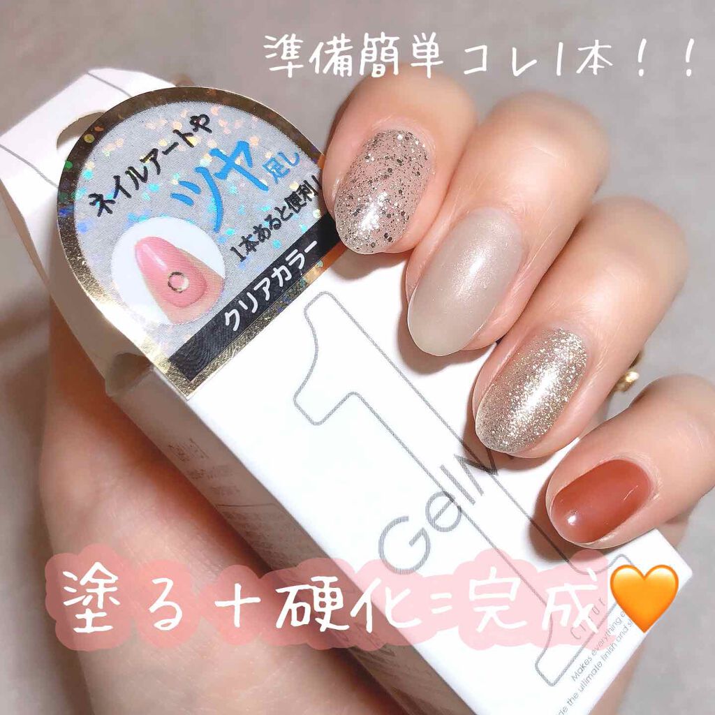 ジェルネイル ジェルミーワンの口コミ ベースコート トップコート 拭き取り サンディング不要 By チャンユカ 敏感肌 Lips ジェルネイル ジェルミーワンの口コミ ベースコート トップコート 拭き取り サンディング不要 By チャンユカ 敏感肌 Lips