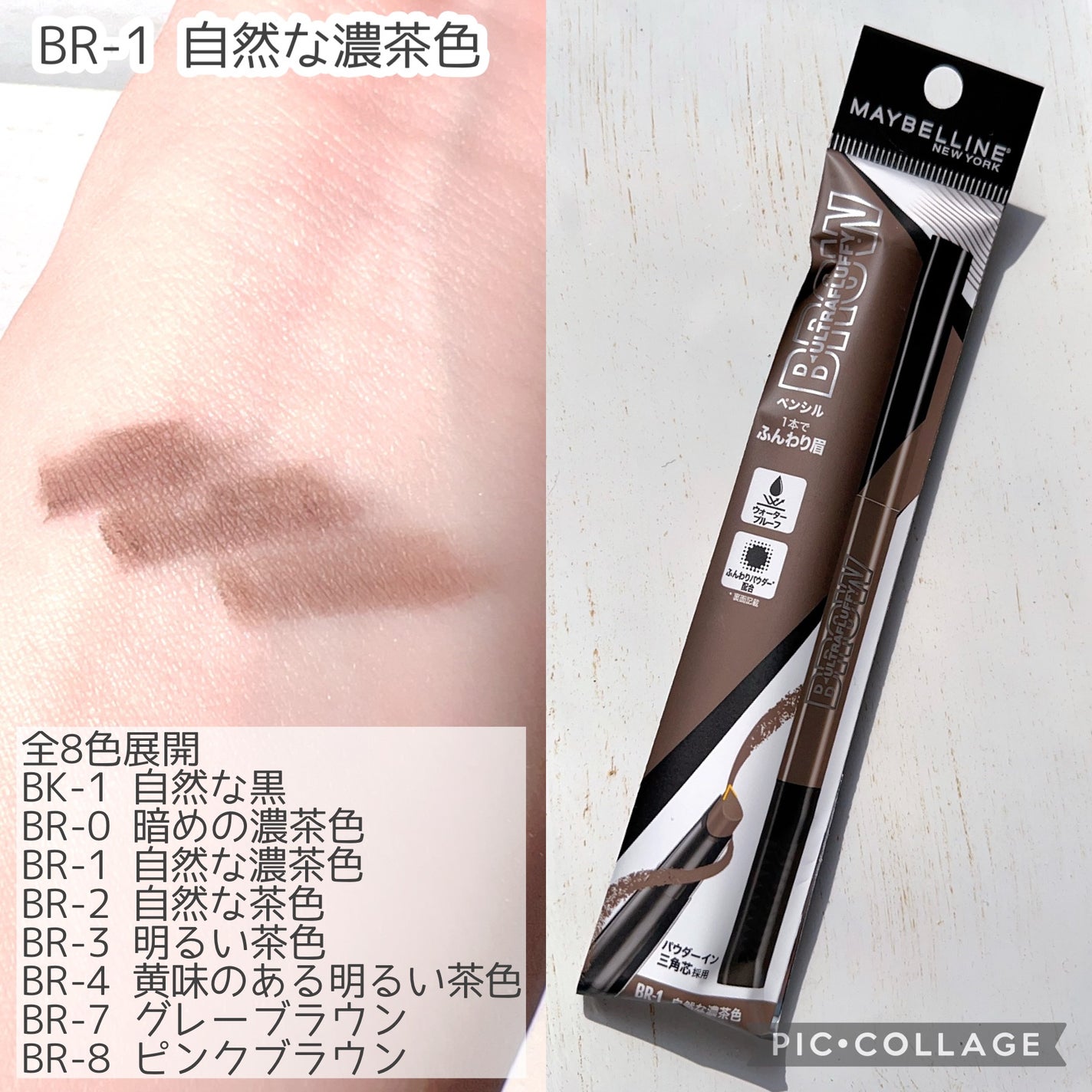 ファッションブロウ パウダーインペンシル N/MAYBELLINE NEW YORK/アイブロウペンシルを使ったクチコミ(3枚目)