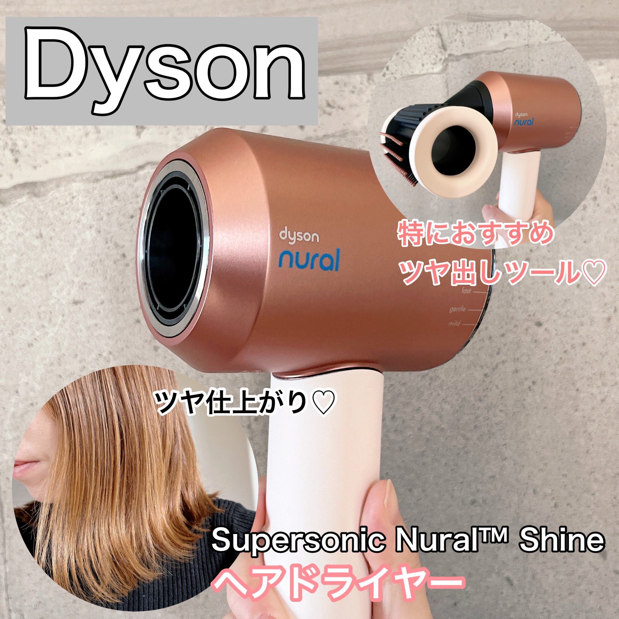 Dyson Supersonic Nural ™ Shine ヘアドライヤー/dyson/ドライヤーを使ったクチコミ（1枚目）