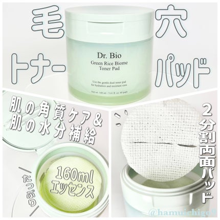 緑米バイオーム™トーンアップツヤアンプル/Dr.Bio/美容液を使ったクチコミ(2枚目)