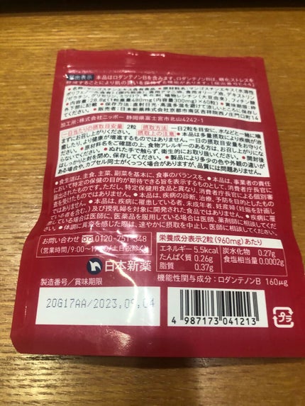 マンゴスティア/日本新薬/美容サプリメントを使ったクチコミ(2枚目)