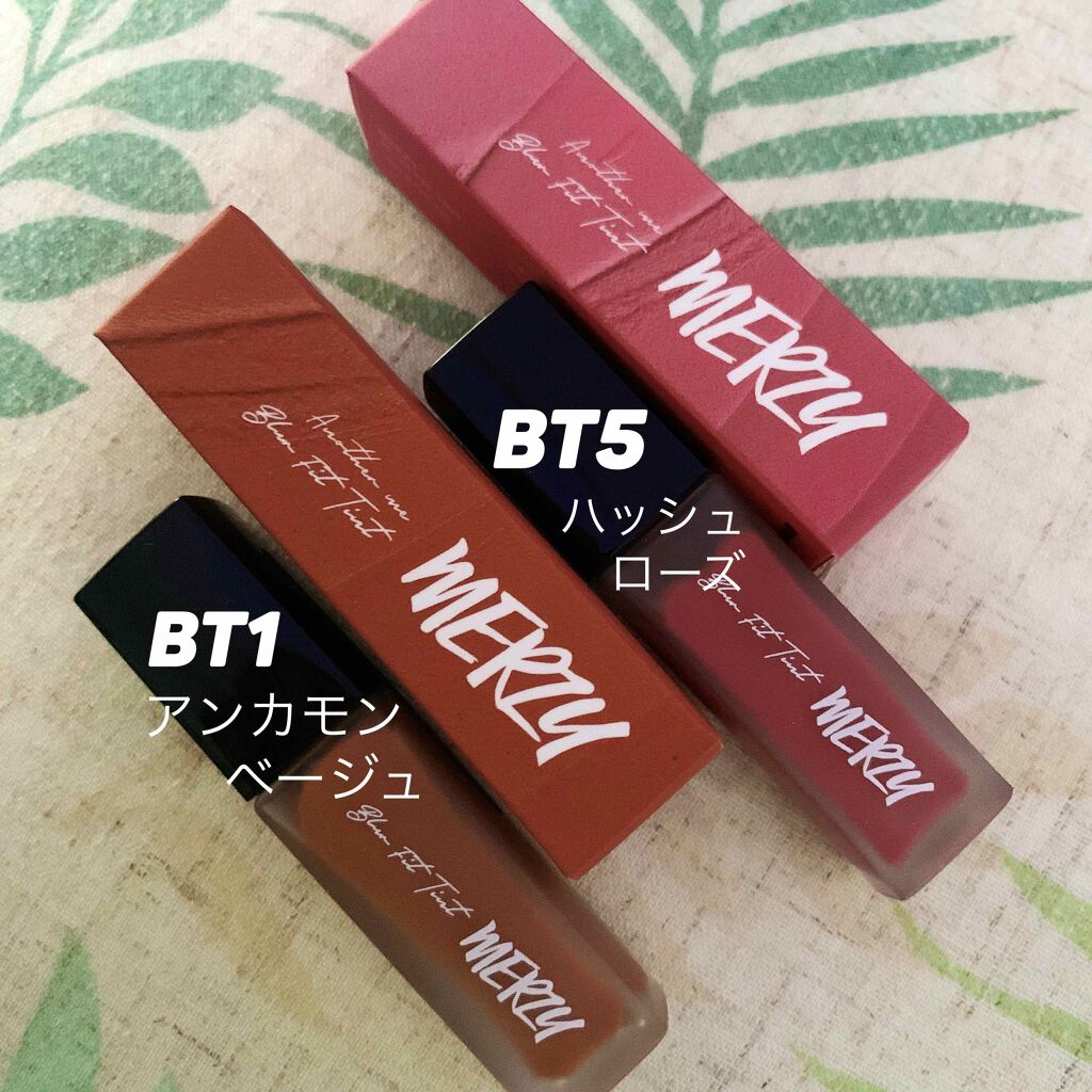 ブラー フィット ティント BT5. ハッシュローズ/MERZY/リップティントを使ったクチコミ（2枚目）
