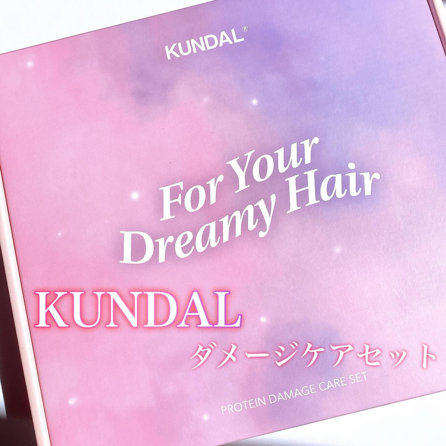 クンダル ダメージケア シャンプー/トリートメント/KUNDAL/市販シャンプーを使ったクチコミ（1枚目）
