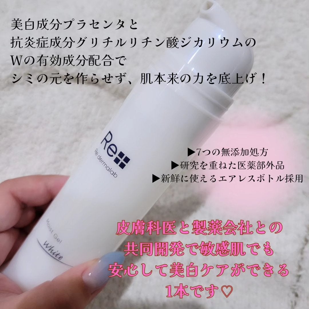 モイストゲルホワイト/Re dermalab/オールインワン化粧品を使ったクチコミ(2枚目)