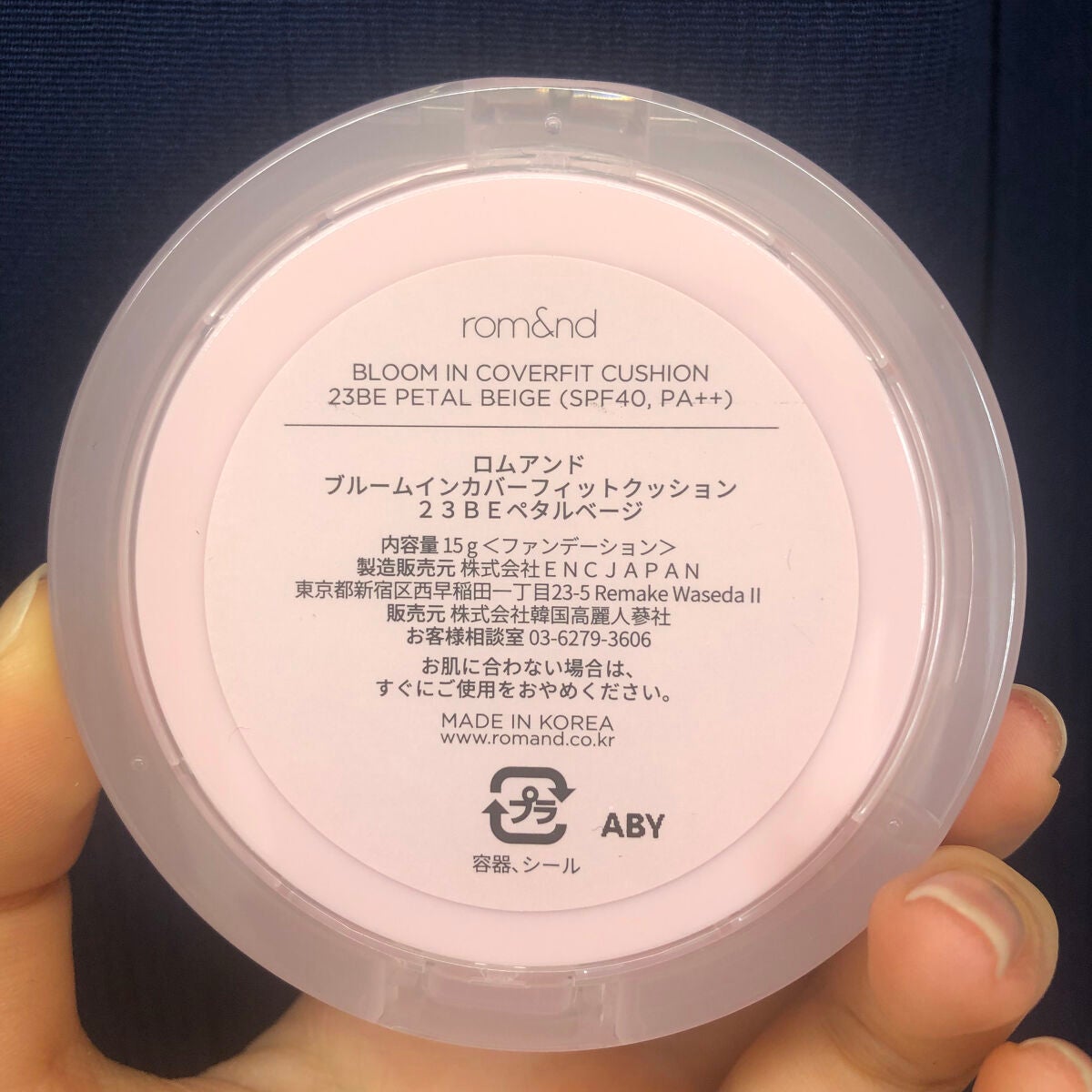 ブルームインカバーフィットクッション/rom&nd/クッションファンデーションを使ったクチコミ(8枚目)