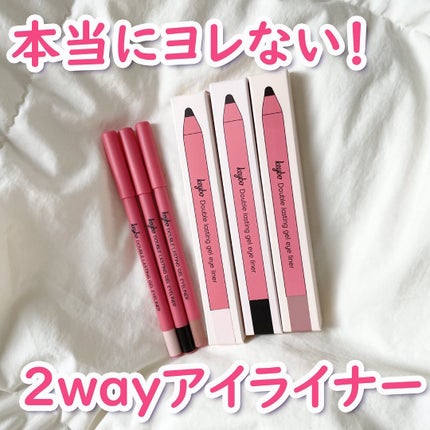 ダブルラスティングジェルライナー/keybo/ジェルアイライナーを使ったクチコミ(1枚目)