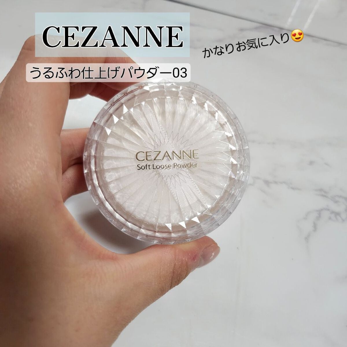うるふわ仕上げパウダー/CEZANNE/ルースパウダーを使ったクチコミ(1枚目)