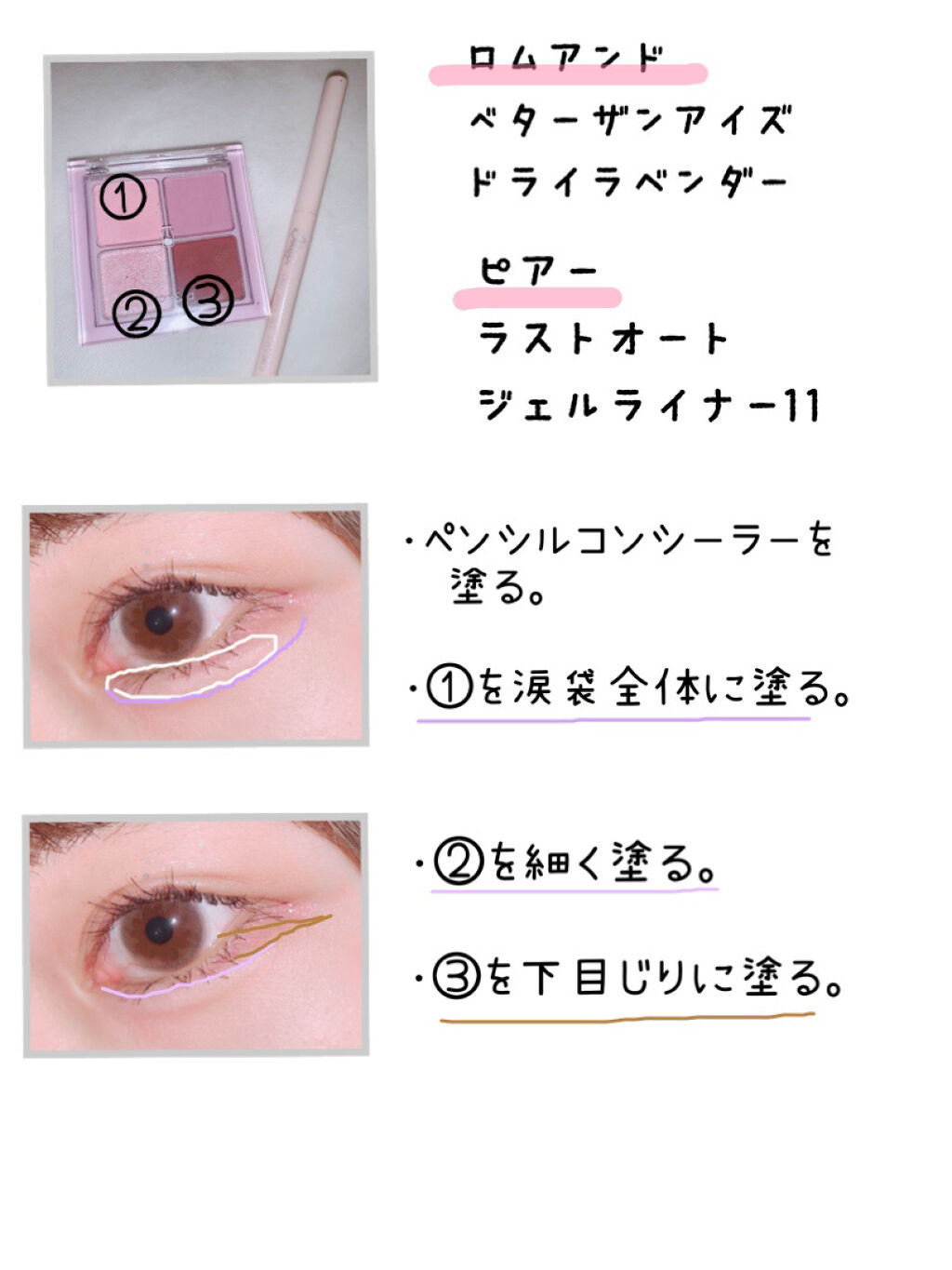 ラストオート ジェルアイライナー/BBIA/ジェルアイライナーを使ったクチコミ（2枚目）