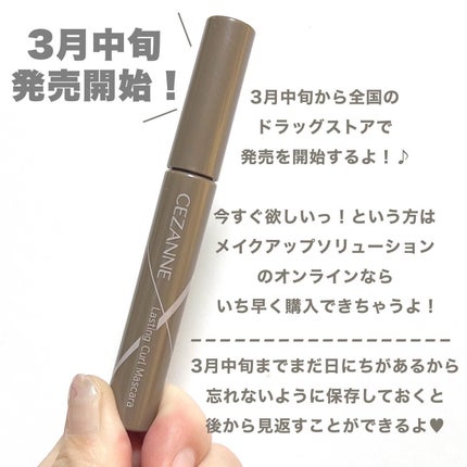 耐久カールマスカラ/CEZANNE/マスカラを使ったクチコミ(7枚目)