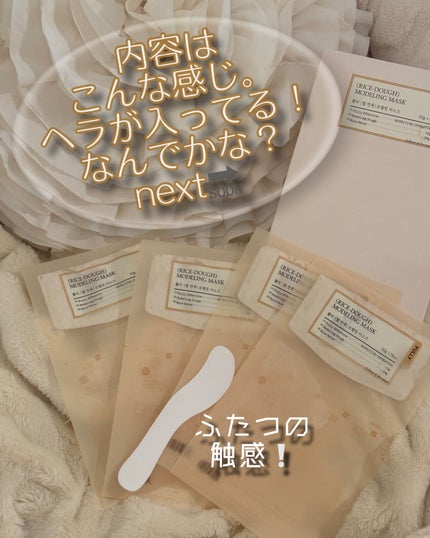 米モデリングマスク/FULLY/シートマスク・パックを使ったクチコミ(1枚目)