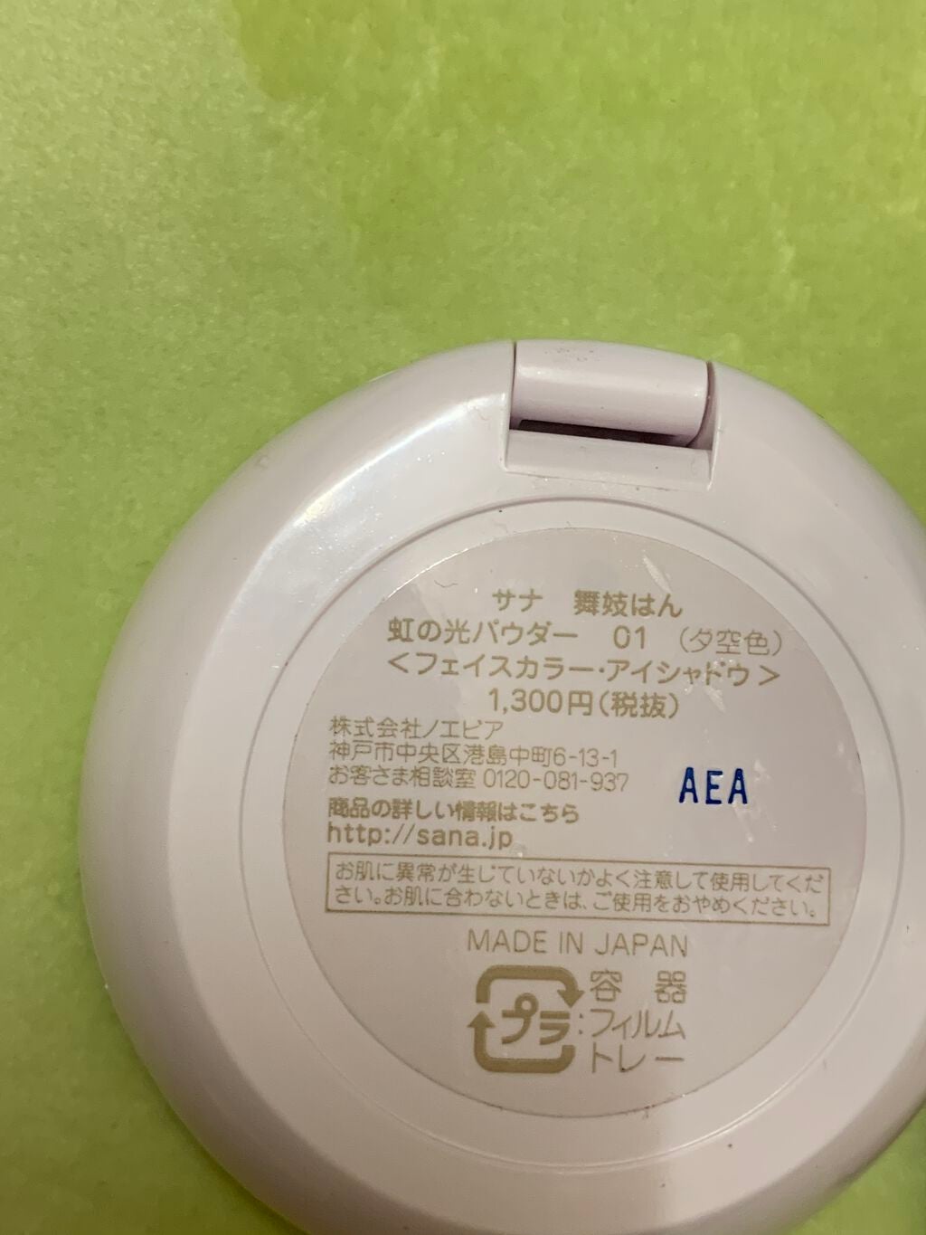 虹の光パウダー/舞妓はん/プレストパウダーを使ったクチコミ(4枚目)