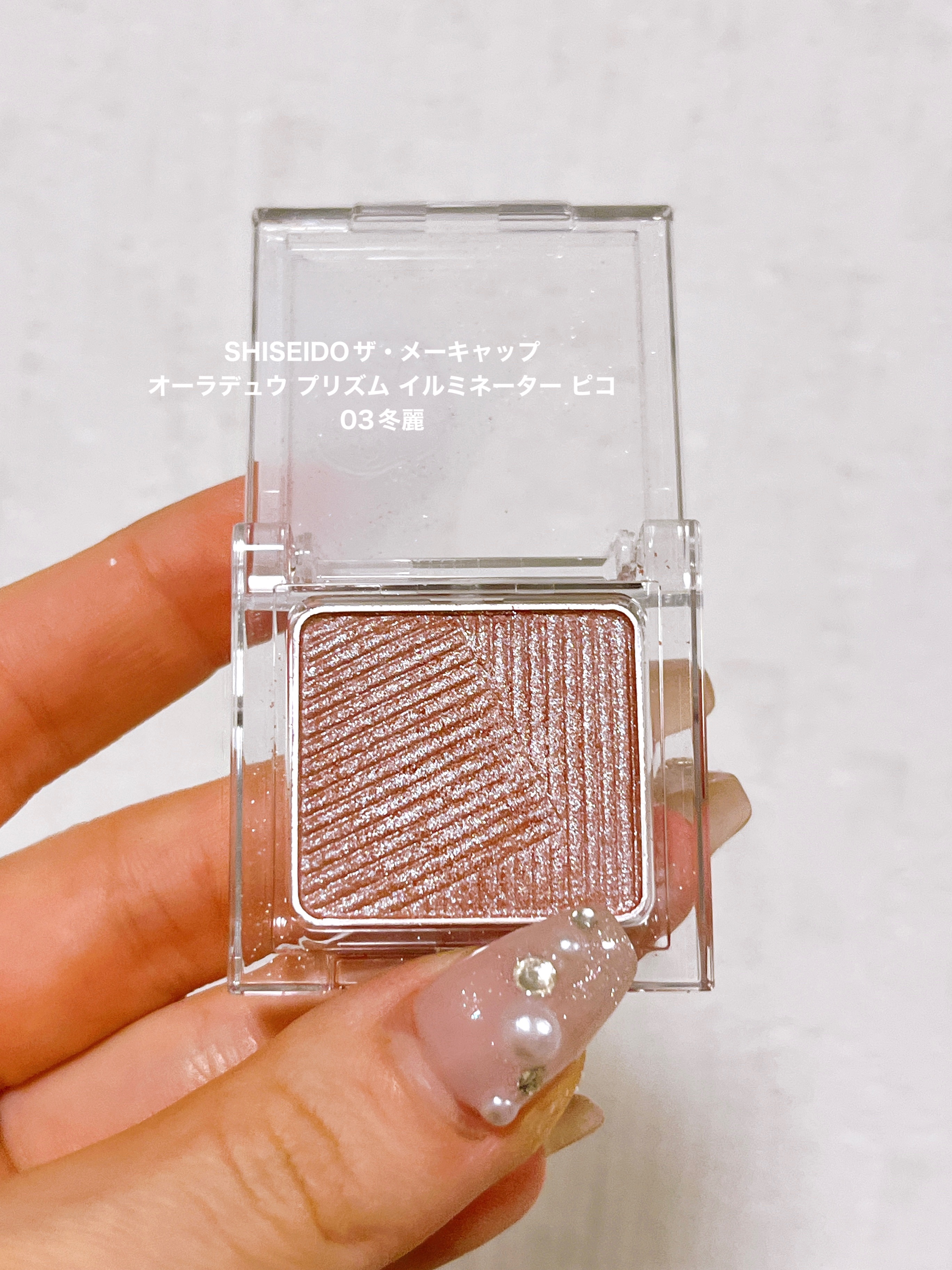 オーラデュウ プリズム イルミネーター ピコ 03 冬麗/SHISEIDO/単色アイシャドウを使ったクチコミ（2枚目）