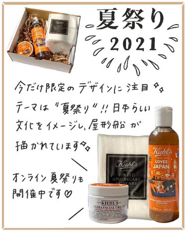 クリーム UFC Kiehl‘s LOVES JAPAN 限定エディション 49g/Kiehl's/フェイスクリームを使ったクチコミ（2枚目）