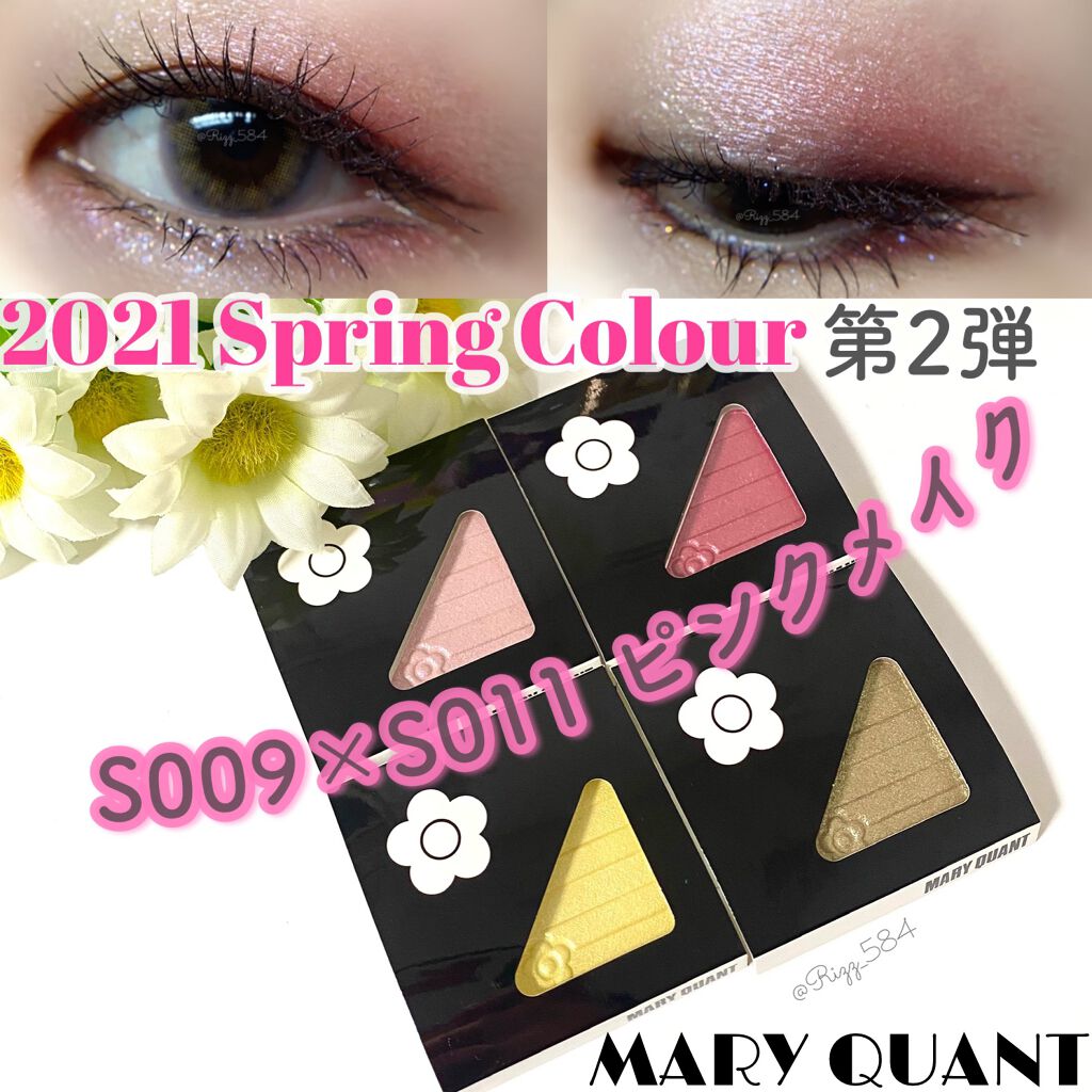 アイオープナー S009(T)/MARY QUANT/単色アイシャドウを使ったクチコミ（1枚目）