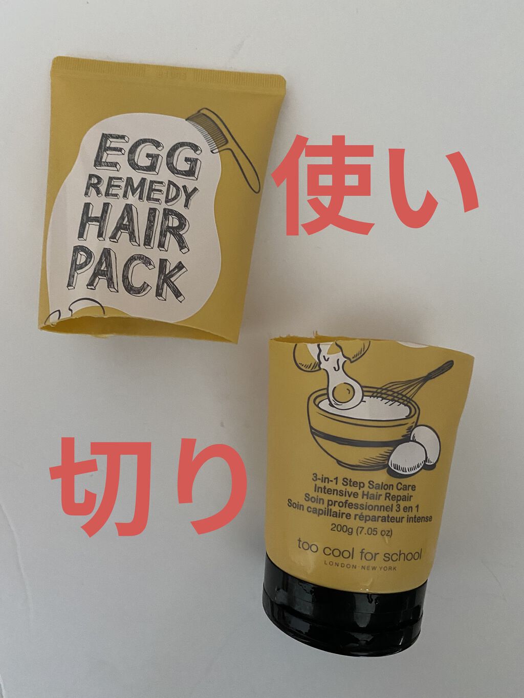 エッグレミディヘアパック/too cool for school/ヘアマスク・ヘアパックを使ったクチコミ（1枚目）