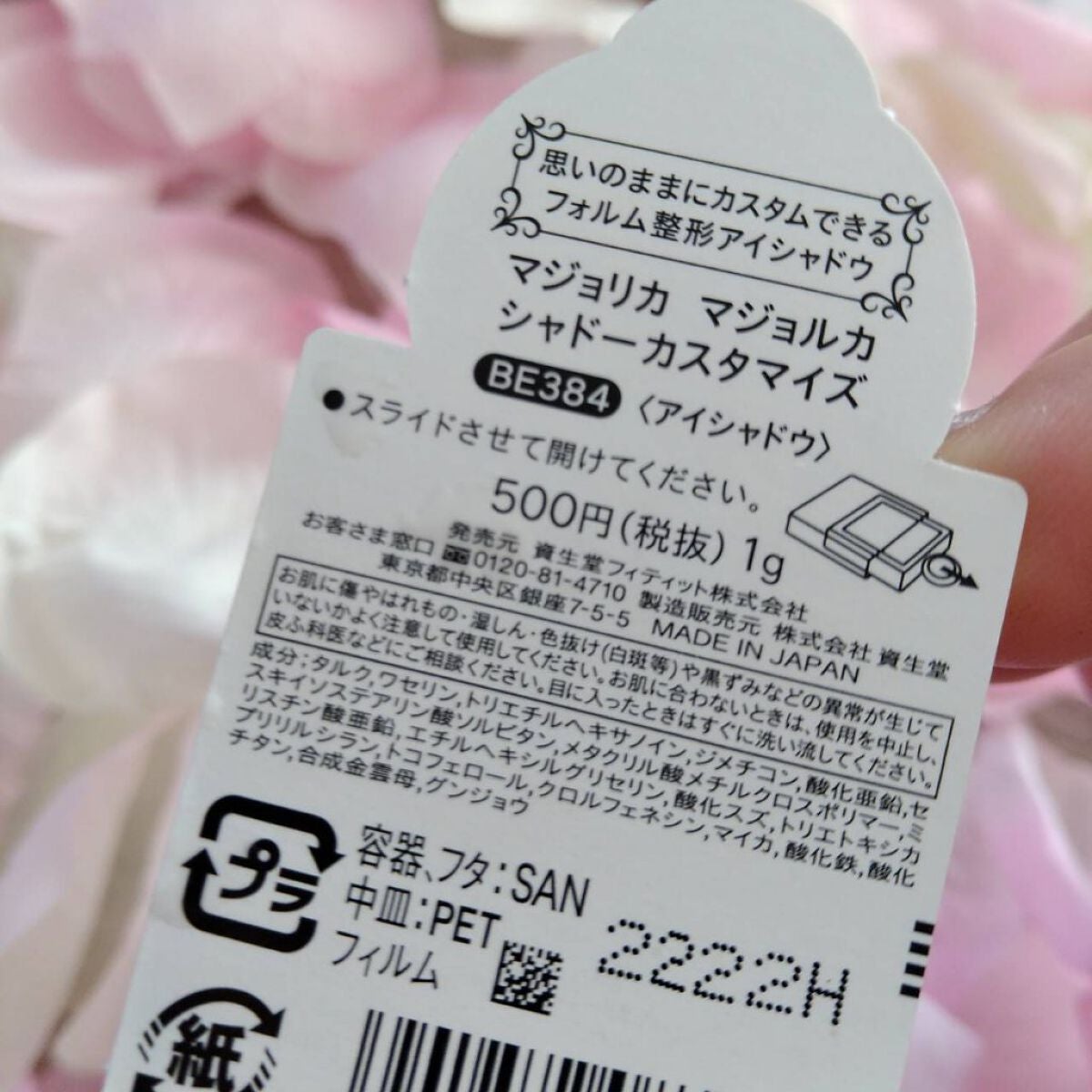 シャドーカスタマイズ/MAJOLICA MAJORCA/単色アイシャドウを使ったクチコミ(2枚目)