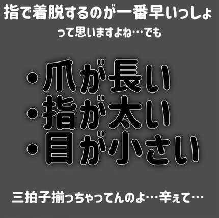 meruru メルル ソフトコンタクトつけはずし器具/meruru/その他を使ったクチコミ(4枚目)