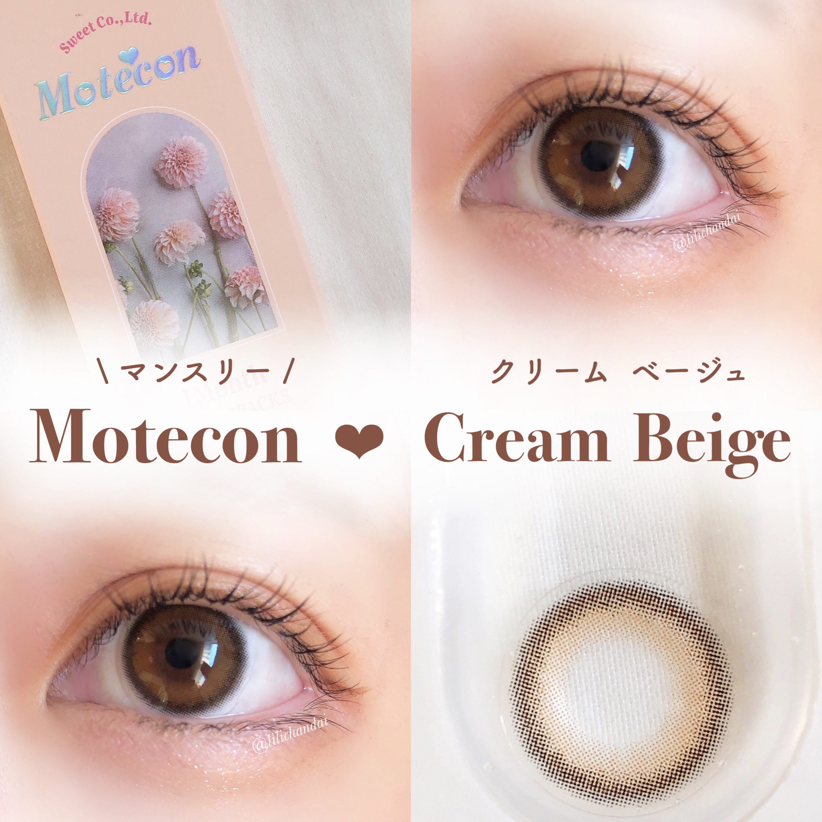 モテコンマンスリー/モテコン/１ヶ月（１MONTH）カラコンを使ったクチコミ（1枚目）