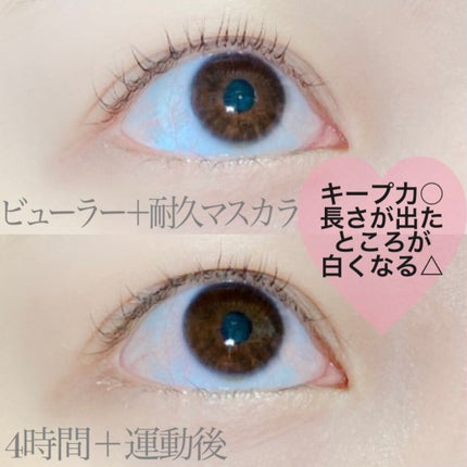 耐久カールマスカラ/CEZANNE/マスカラを使ったクチコミ(4枚目)