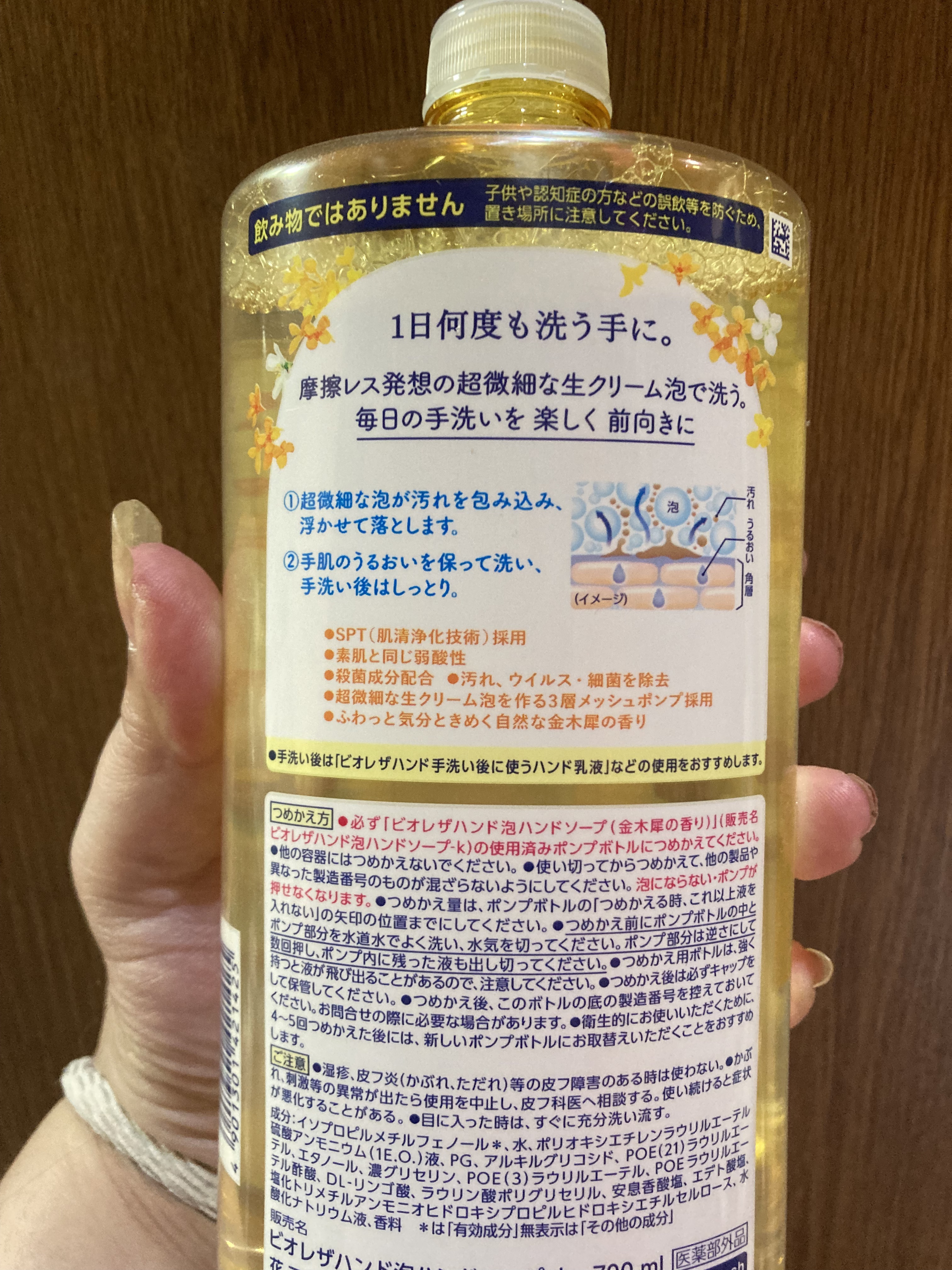 ザ ハンド 薬用泡ハンドソープ 金木犀の香り/ビオレ/ハンドソープを使ったクチコミ（2枚目）