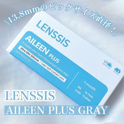 エイリンシリーズ/LENSSIS/カラーコンタクトレンズを使ったクチコミ(2枚目)