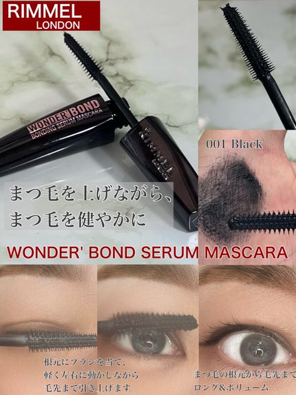 ワンダー ボンド セラム マスカラ/リンメル ロンドン/マスカラを使ったクチコミ(3枚目)