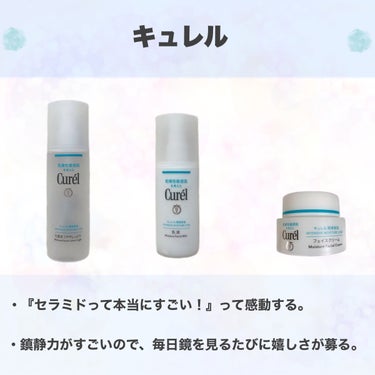 キュレル 潤浸保湿 化粧水 I ややしっとりのクチコミ「春は肌荒れしやすい季節。敏感な時はシンプルなケアで肌の健康を待っていよう！！


過去の投稿を.....」（3枚目）