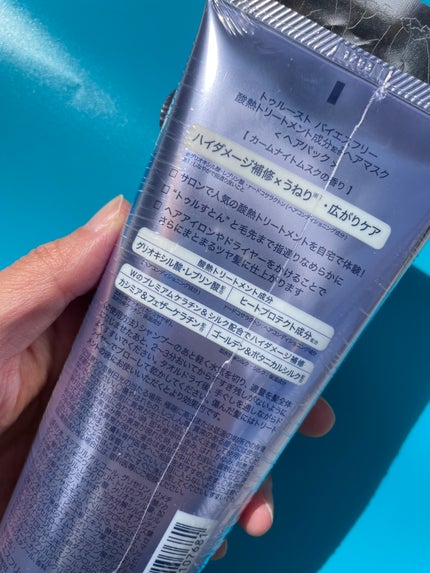 酸熱TRヘアマスク/TRUEST/ヘアマスク・ヘアパックを使ったクチコミ(3枚目)