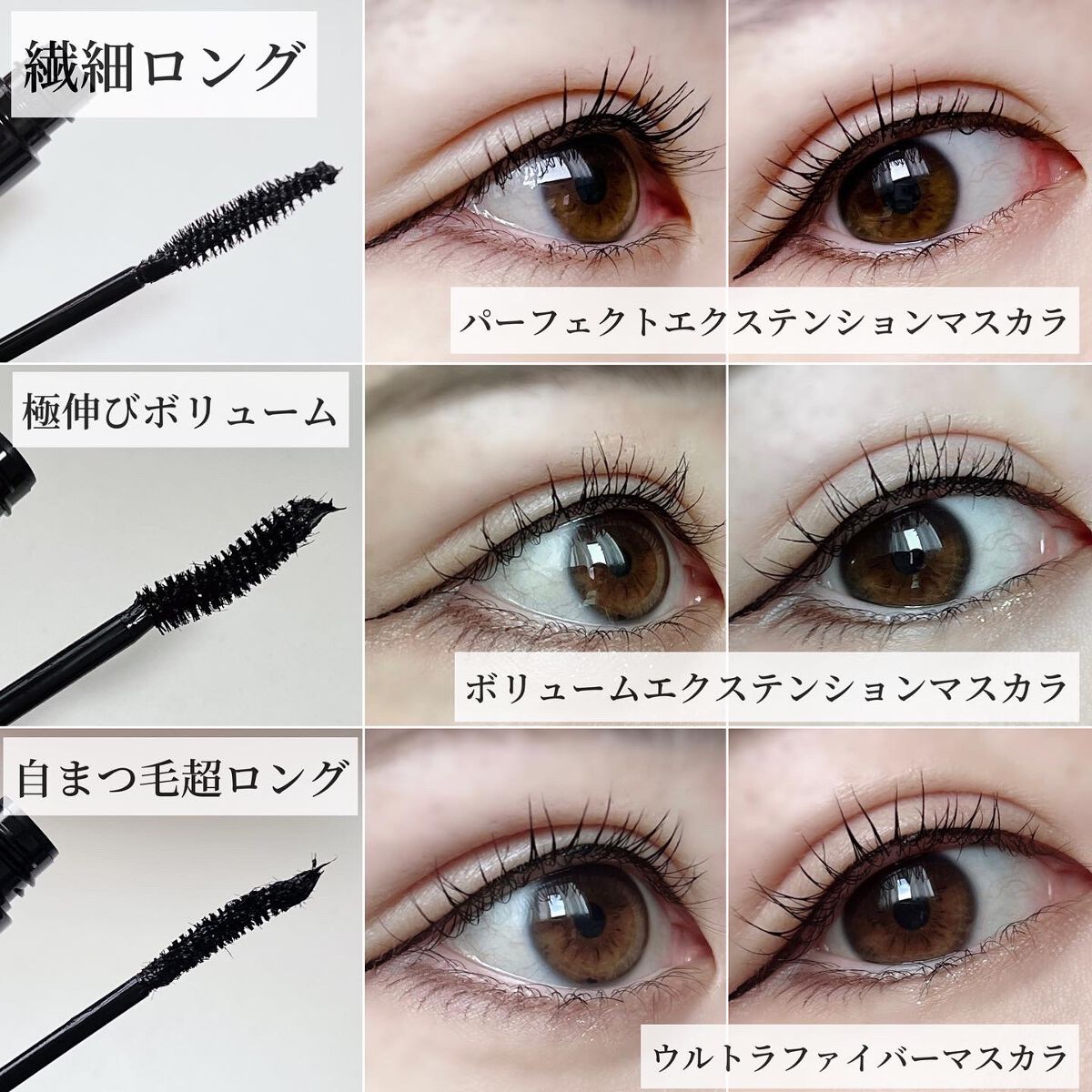 ボリュームエクステンション マスカラ/D-UP/マスカラを使ったクチコミ(3枚目)