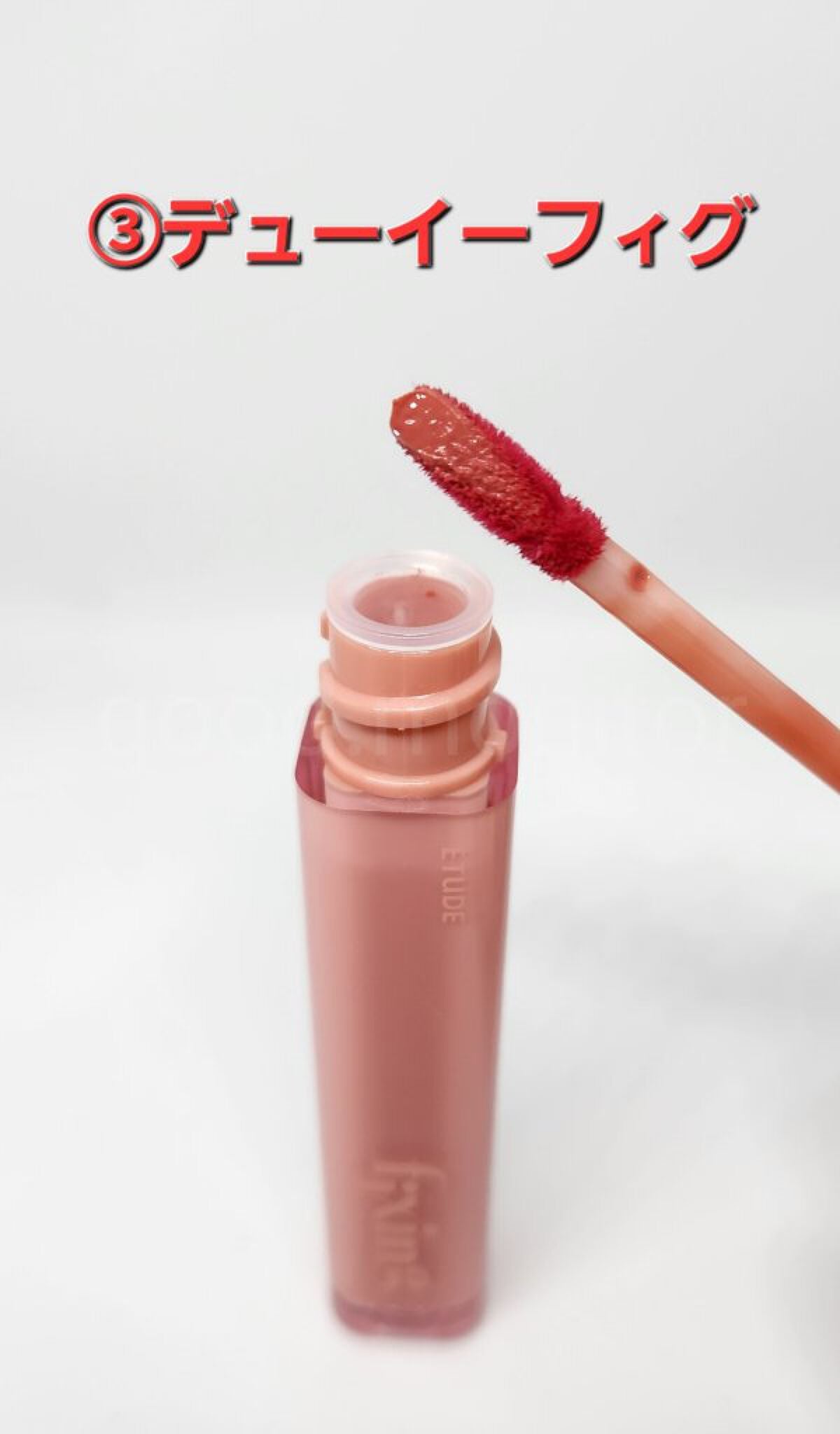 グロウ フィクシングティント/ETUDE/リップティントを使ったクチコミ(5枚目)