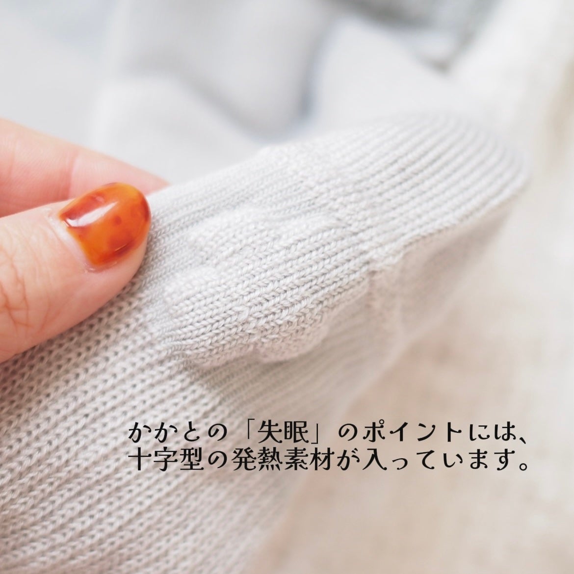 まるでこたつ おやすみスイッチ/靴下サプリ/暖かい靴下を使ったクチコミ(4枚目)