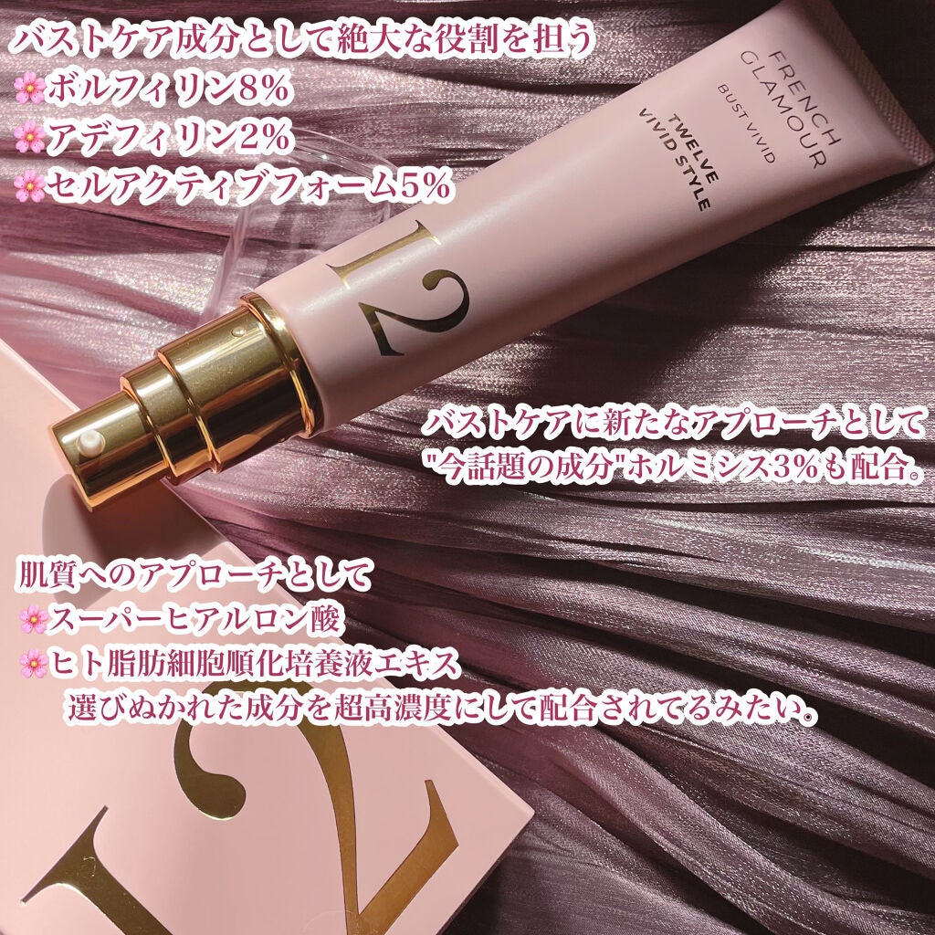 ジュエルアップ/Jewel Up/バスト・ヒップケアを使ったクチコミ(6枚目)