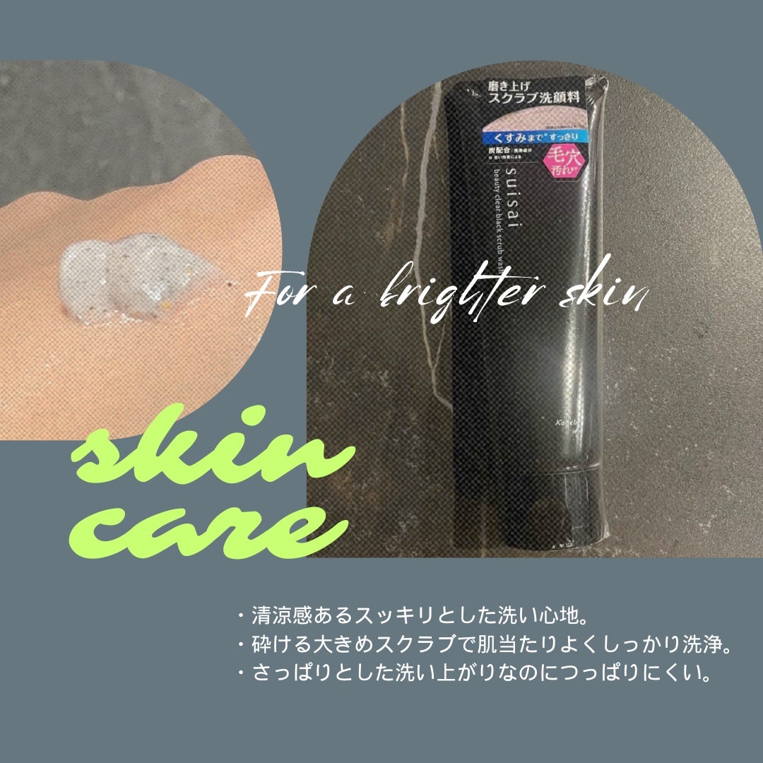 スイサイ ビューティクリア ブラックスクラブウォッシュ/suisai/スクラブ・ゴマージュを使ったクチコミ(1枚目)