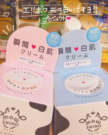 じゃーーーーん！！こんな商品待ってました🥰

🍙基本データ🍙
💵ココカラファインで約1600円
⚖️重さは30ｇいり


白くなるってゆうけどどうせまた😒
どれどれ😏
おや？！🤭🤭🤭🤭        っ