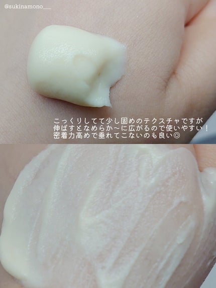 skinmarche WAOPLUS プラントベースミルクブースターマスク/ブレーンコスモス/洗い流すパック・マスクを使ったクチコミ(4枚目)