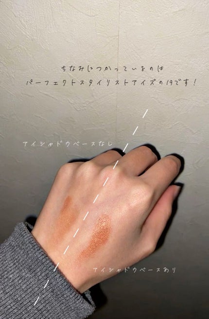 ラスティングマルチアイベース WP/キャンメイク/アイシャドウベースを使ったクチコミ(2枚目)