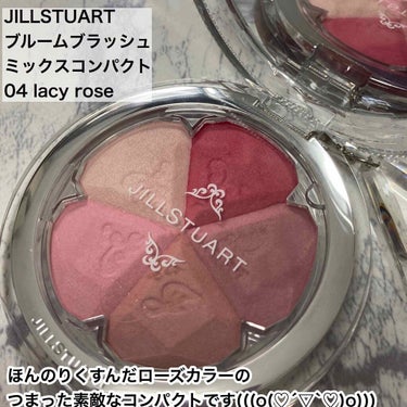 ジルスチュアート ブルーム ミックスブラッシュ コンパクト/JILL STUART/パウダーチークを使ったクチコミ（2枚目）