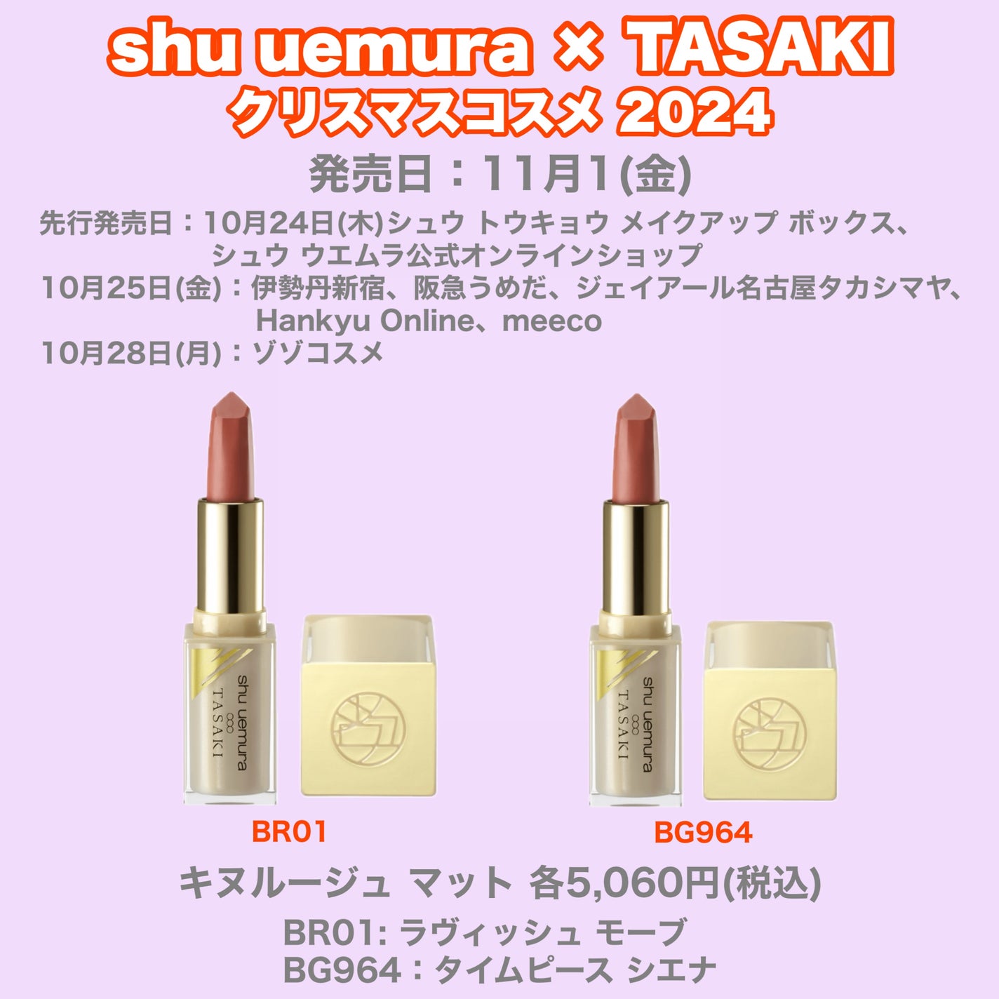 【限定品】shu uemura tasakiパール付きヘアブラシ セット ペタル 55 ファンデーション ブラシ|shu uemura他、9商品を使っ