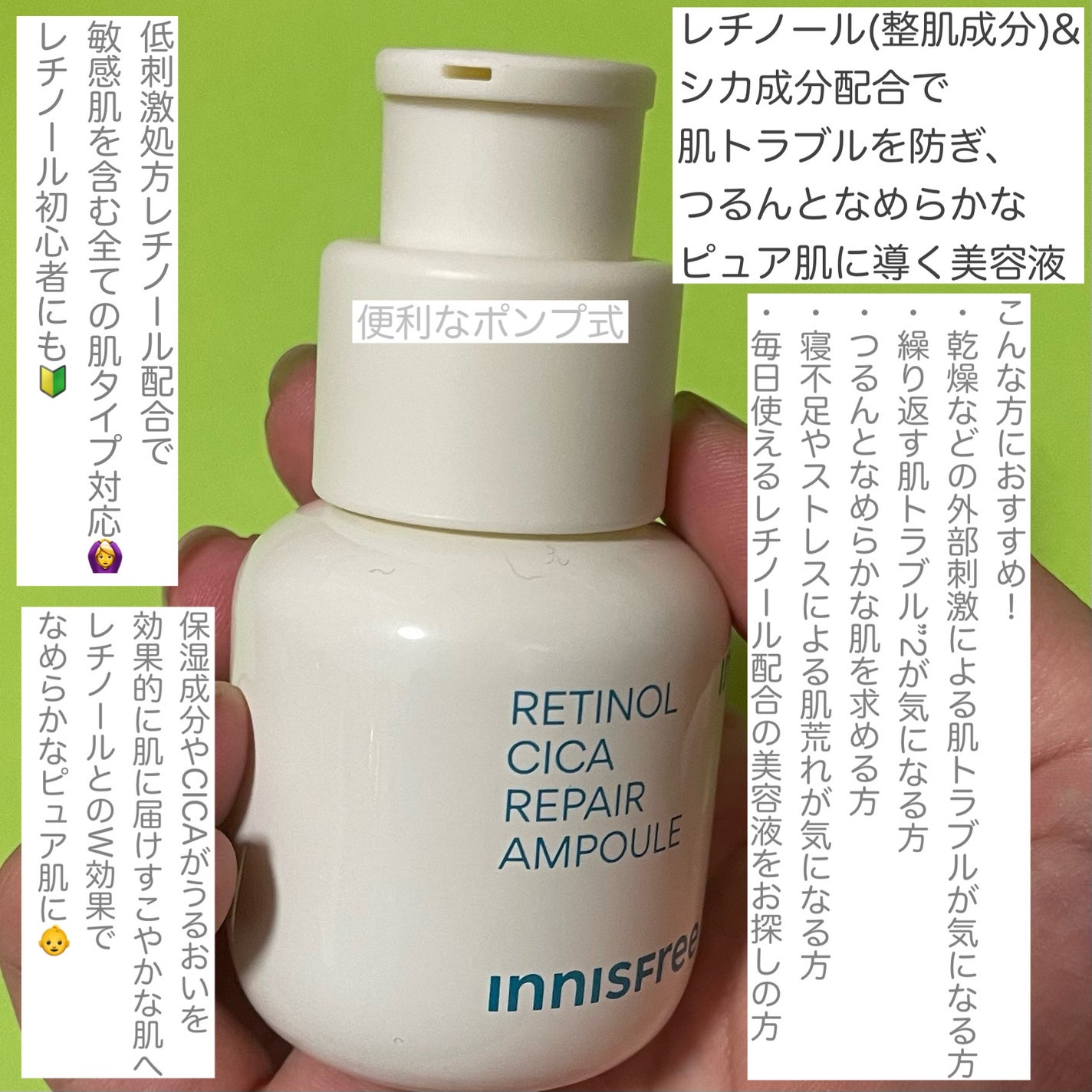 レチノール シカ リペア セラム/innisfree/美容液を使ったクチコミ(3枚目)
