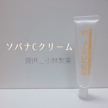 ソバナCクリーム/ソバナC/フェイスクリームを使ったクチコミ(1枚目)