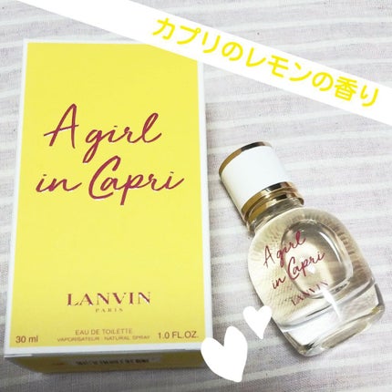 ランバン ア・ガール・イン・カプリ オードトワレ/LANVIN/香水(レディース)を使ったクチコミ(1枚目)