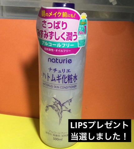 ハトムギ化粧水(ナチュリエ スキンコンディショナー R )/ナチュリエ/化粧水を使ったクチコミ(1枚目)