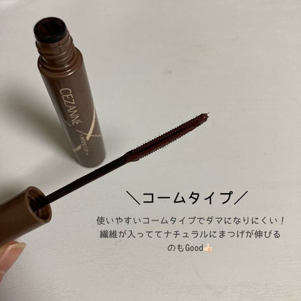耐久カールマスカラ/CEZANNE/マスカラを使ったクチコミ(2枚目)