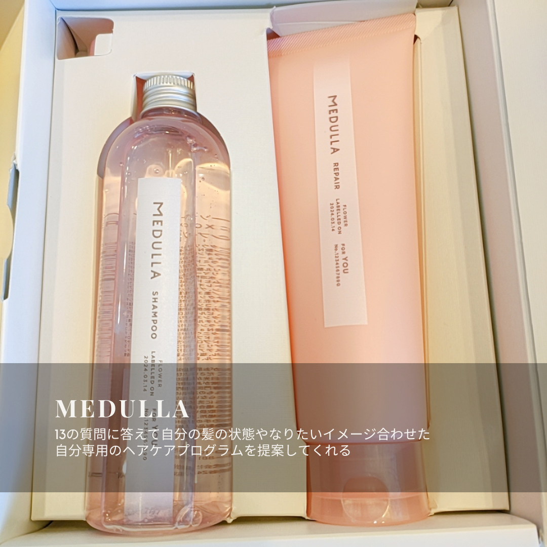 SHAMPOO & REPAIR/MEDULLA/市販シャンプーを使ったクチコミ(2枚目)