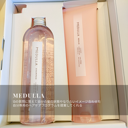 SHAMPOO & REPAIR/MEDULLA/市販シャンプーを使ったクチコミ(2枚目)