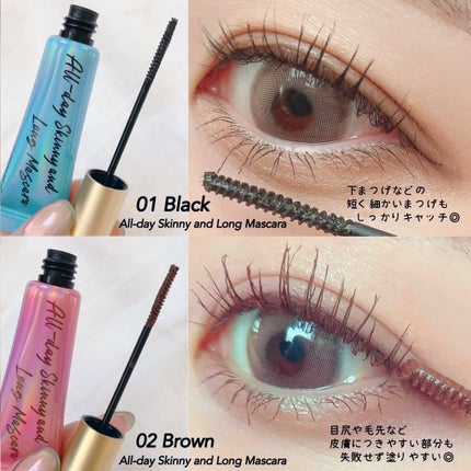 オールデイ スキニー アンド ロングマスカラ/Milk Touch/マスカラを使ったクチコミ(2枚目)