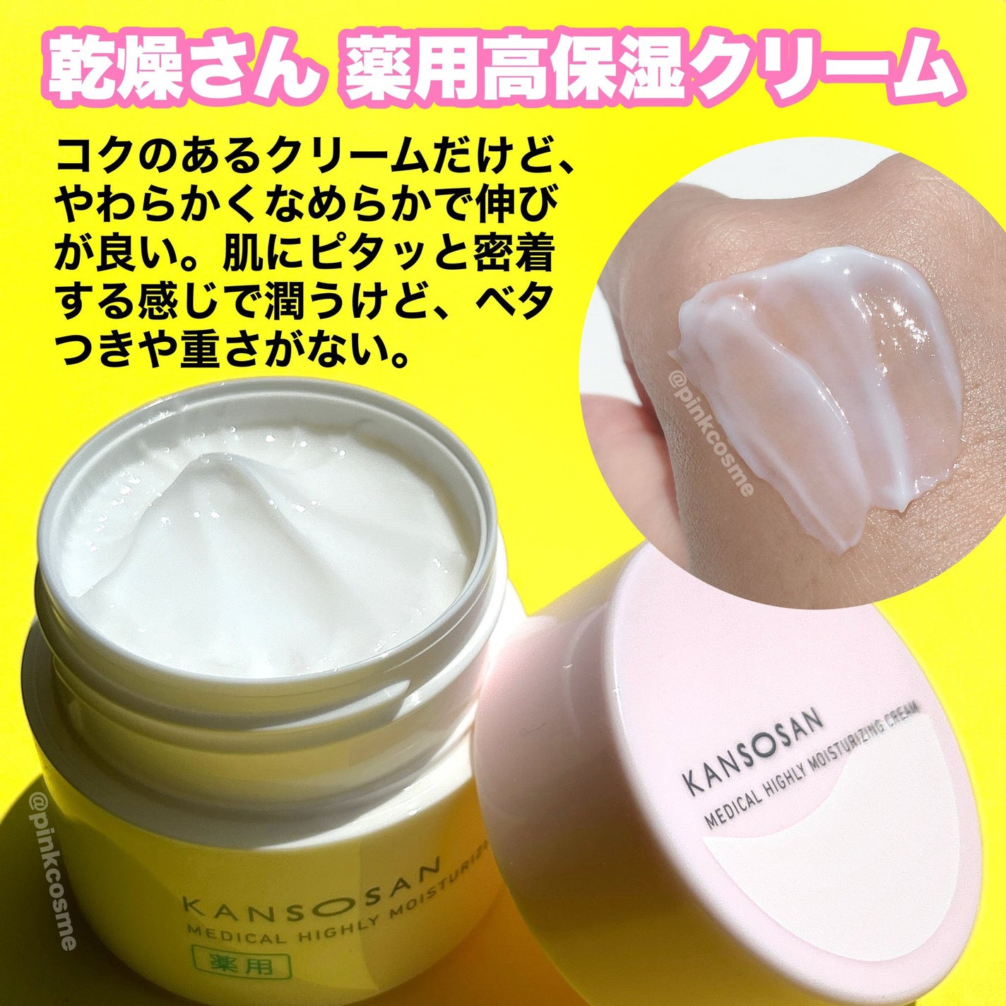 薬用高保湿化粧水/乾燥さん/化粧水を使ったクチコミ(4枚目)